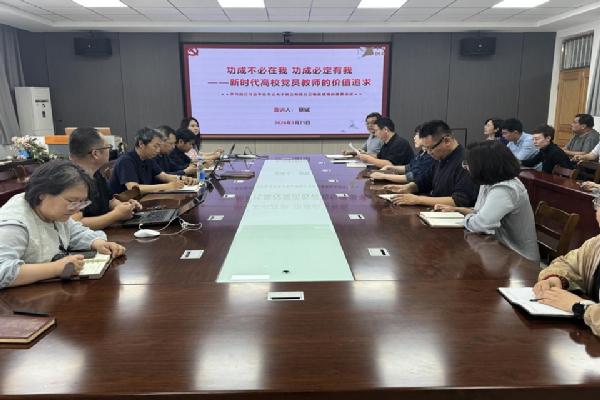 践行正确政绩观 深耕立德树人路——best365中国版开展党员教师专题报告会