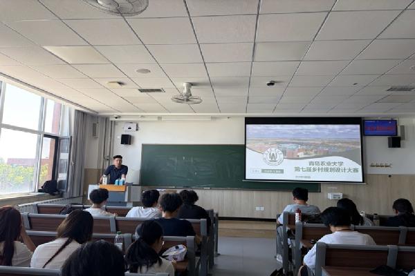 best365中国版召开乡村规划设计大赛宣讲会
