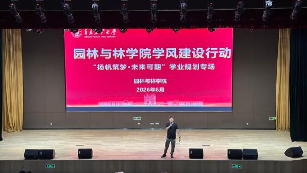 best365中国版举办学风建设行动之 "扬帆筑梦&middot;未来可期”学业规划专场宣讲