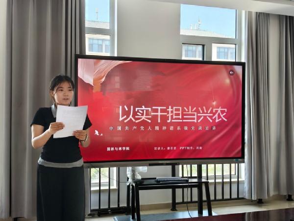 best365中国版举办“花木少年说・红色基因篇”诵读分享赛暨“中国共产党人精神谱系”微党课比赛