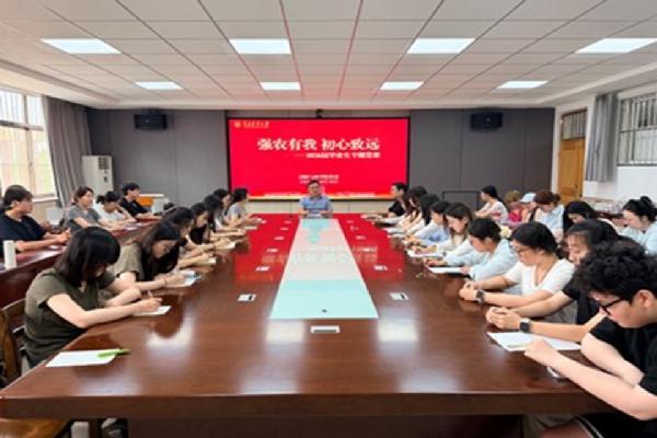 best365中国版开展“强农有我 初心致远”毕业生党员专题党课